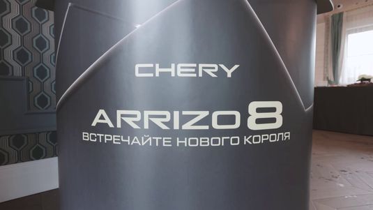 Чемпион экстрима выбирает CHERY ARRIZO 8